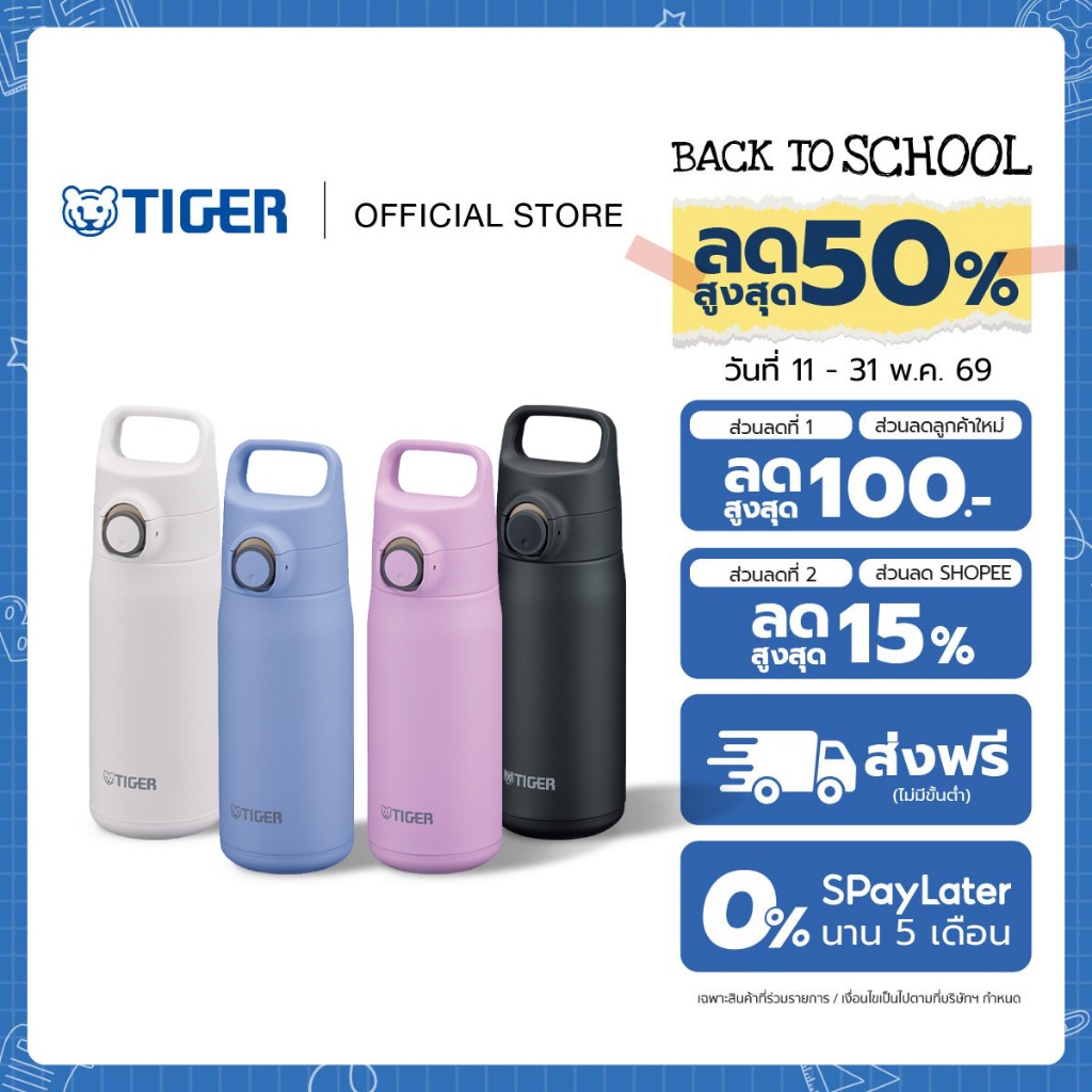 TIGER ไทเกอร์กระบอกสเตนเลสสุญญากาศฝากดหูหิ้ว 0.5ล.(MTA-J050)