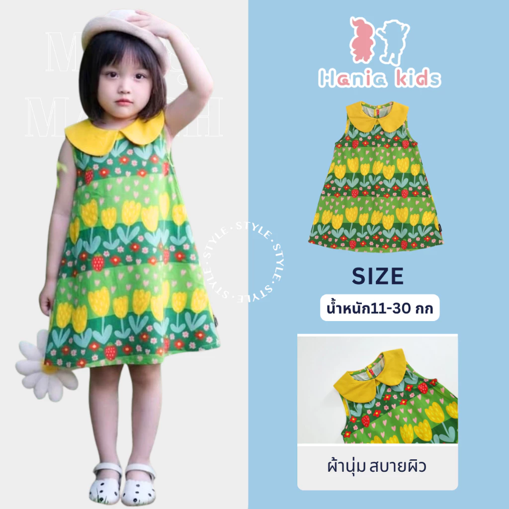 Hania Kids พร้อมส่ง ชุดเดรสกระโปรงสีเขียว ลายดอกไม้ สไตล์เกาหลี ชุดเดรสแฟชั่นเด็กผู้หญิง -K4124991