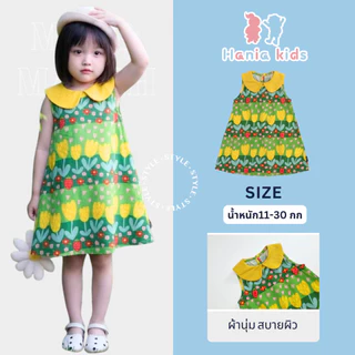Hania Kids พร้อมส่ง ชุดเดรสกระโปรงสีเขียว ลายดอกไม้ สไตล์เกาหลี ชุดเดรสแฟชั่นเด็กผู้หญิง -K4124991