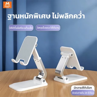 ขาตั้งโทรศัพท์ ที่วางมือถือ พับเก็บได้ ปรับระดับได้ รองรับโทรศัพท์และแท็บเล็ต มั่นคง กันลื่น