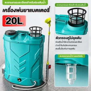 ถังพ่นยาแบตลิเธี่ยม 2026 16/20ลิตร 9-BARก้านทองเหลือง-แบตใหญ่ แถมฟรี!!หัวพ่น x5หัว ถังพ่นยาไฟฟ้า ถังพ่