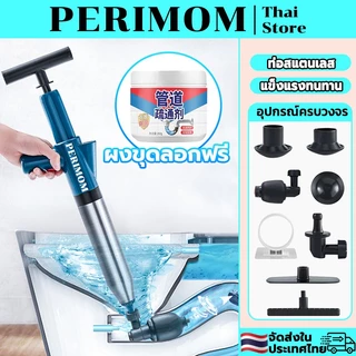 PERIMOM จัดส่งจากกรุงเทพ!ปืนทะลวงท่อ ปืนล้างท่อตัน ปืนยิงท่อตัน ที่ดูดส้วมตัน เครื่องกำจัดท่ออุดตัน