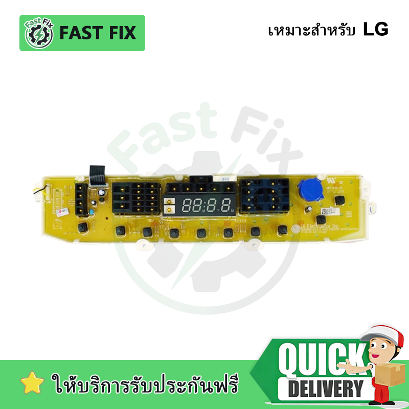 บอร์ดเครื่องซักผ้า LG แอลจี รุ่น EBR83263218 แท้ อะไหล่เครื่องซักผ้า