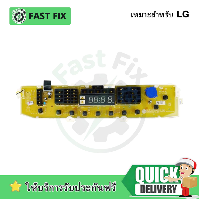บอร์ดเครื่องซักผ้า LG แอลจี รุ่น EBR83263218 แท้ อะไหล่เครื่องซักผ้า
