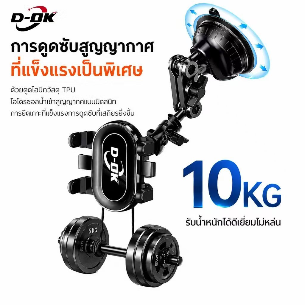 ขาตั้งโทรศัพท์ติดในรถยนต์ ขาตั้งหมุนได้ 360° รับน้ำหนักมากสุด10KG ป้องกันการสั่นสะเทือน อุปกรณ์เสริม
