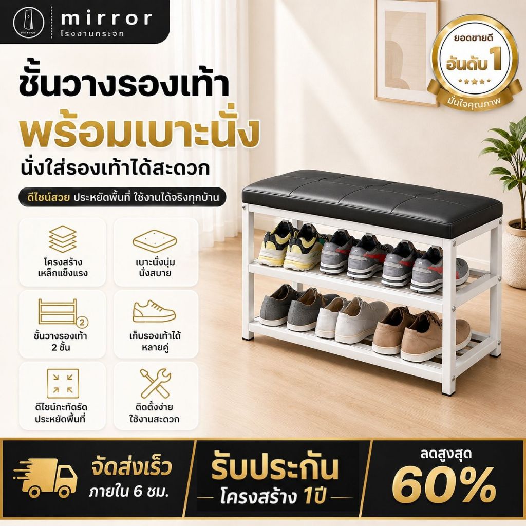 ชั้นวางรองเท้าพร้อมเบาะนั่ง ชั้นวางรองเท้า 2 ชั้น ตู้วางรองเท้า ที่วางรองเท้า เก้าอี้เปลี่ยนรองเท้าในตัว ประหยัดพื้นที่