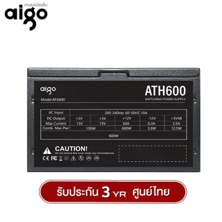 อุปกรณ์จ่ายไฟ Aigo ATH600 600W Switching Power Supply รับประกัน 3 ปี