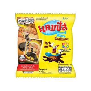 [แพ็ก 12]แคมปัสช็อคโกแลต24กรัม [Bundle 12]Campus Chocolate 24G ขนมอบกรอบเคลือบช็อคโกแลต