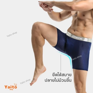 กางเกงในใส่ออกกำลังกาย Hyrox ขายาว ไม่สีโคนขา🔥มีส่งด่วน🔥 ผ้าตาข่าย ใส่สบาย Sport Long Briefs Workout Underwear