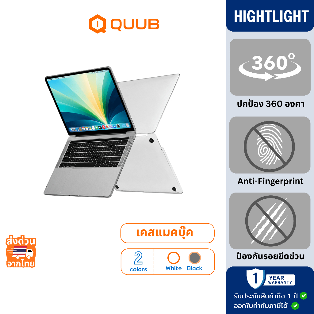 QUUB เคส ป้องกันรอย สำหรับ Macbouk NEO, M1,M2,M3,M4   Case for Air 13.3 13.6 15.3 Pro 13.3 14.2 16.2