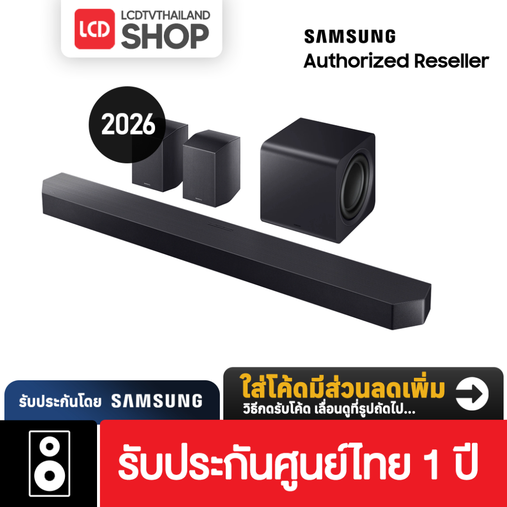 (สินค้าพร้อมส่ง) Samsung HW-Q990H 11.1.4 ch Q-series Soundbar 2026 ใหม่ล่าสุด รับประกันศูนย์ไทย