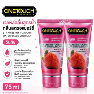 [แพ็คคู่] Onetouch gel 75ml เจลหล่อลื่น วันทัชสูตรน้ำกลิ่นธรรมชาติ/กลิ่นสตรอเบอรี่/ กลิ่นช๊อคโกแลต 75มล.
