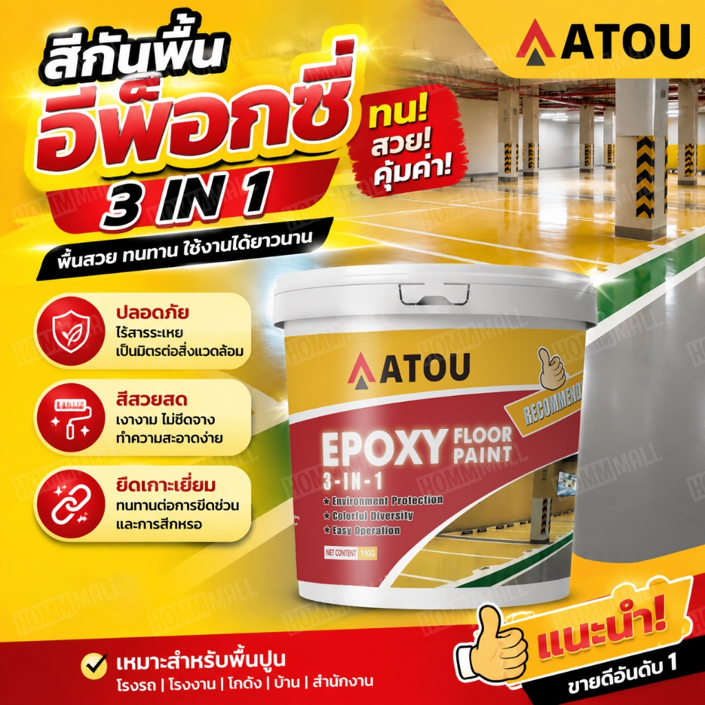 3KGแปรงลูกกลิ้งฟรี👍สีทาพื้น โรงงาน สีอีพ็อกซี่  โกดัง ออฟฟิศ กันลื่น กันน้ําได้ สีทาพื้นปูน สีรองพื้นอีพ็อกซี่สูตรน้ำ