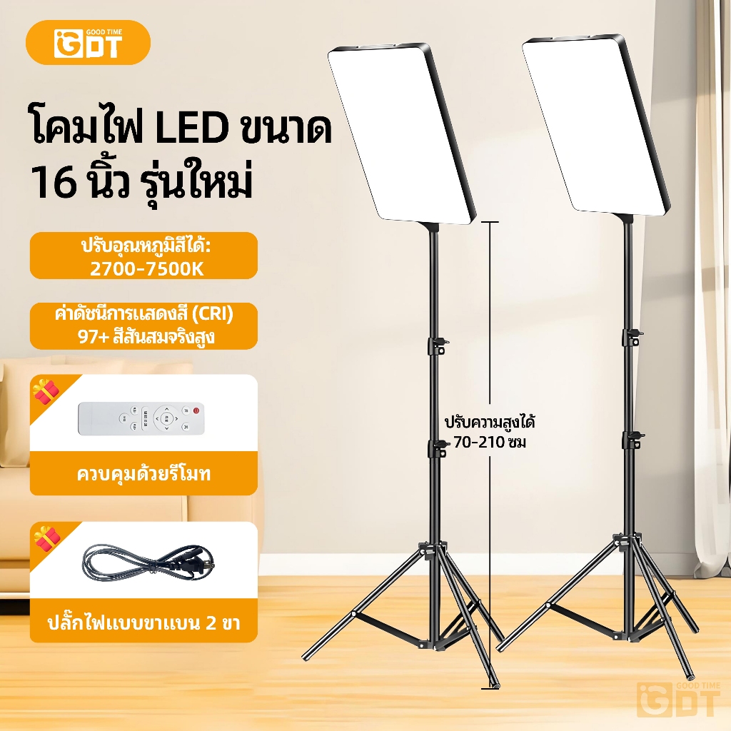GDT 16/19นิ้ว ไฟถ่ายภาพ ไฟสตูดิโอ ไฟไลฟ์สด พร้อมขาตั้ง2.1m 2700-7500K LED Light พร้อมรีโหมด สำหรับไลฟ์สด จัดสตูดิโอ