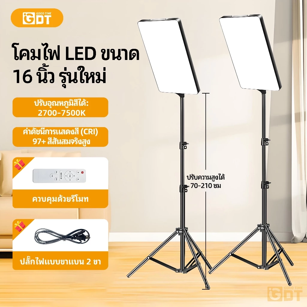 GDT 16/19นิ้ว ไฟถ่ายภาพ ไฟสตูดิโอ ไฟไลฟ์สด พร้อมขาตั้ง2.1m 2700-7500K LED Light พร้อมรีโหมด สำหรับไลฟ์สด จัดสตูดิโอ