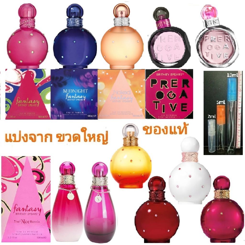 แบ่งขาย 💖 แท้ทุกหยด  Britney Spears Midnight Fantasy Blissful Prerogative Rave Naughty Remix EDP น้ำหอม แท้ 5ml 10ml