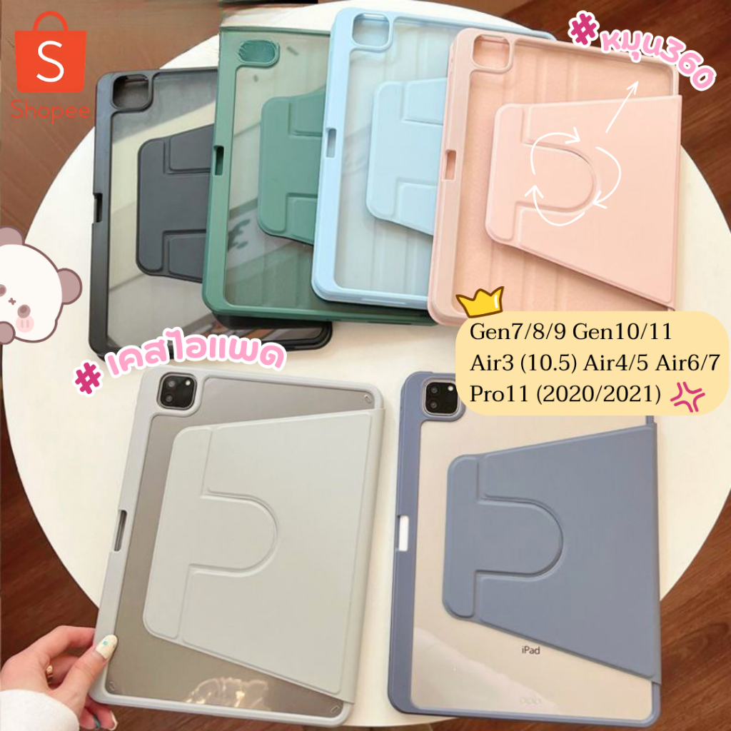 เคสสำหรับ ไอเเพด ปรับองศาได้360 องศา Gen10 Air3/4/5 10.9 Pro112018/2020/2021 Gen9/8/7 10.2 Gen11Air7