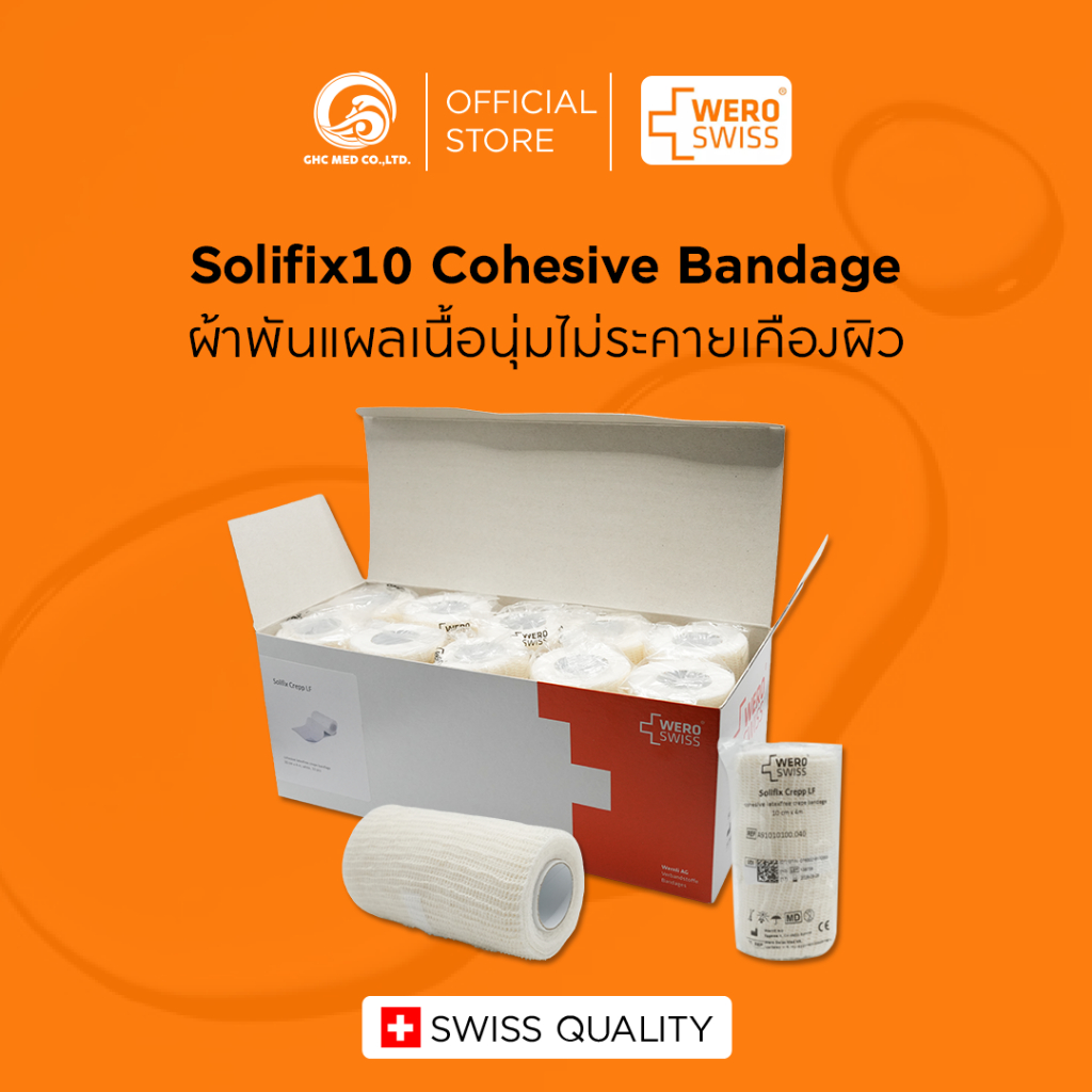 【ชิ้น】Wero Solifix 10 Cohesive Bandage ผ้าพันแผล เทปพันแผล ยืดหยุ่น ชนิดยึดติดในตัว มีกาวในตัว เทปพันยืดหยุ่นได้