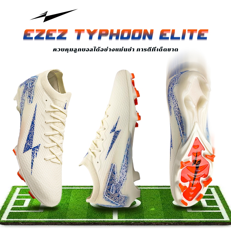 EZEZ（อีซี่）Typhoon Elite FG รองเท้าฟุตบอล รองเท้าสตั้ด เล่นได้ทั้งสนามกลางแจ้งและสนามหญ้าเทียม ไซส์ 36-45