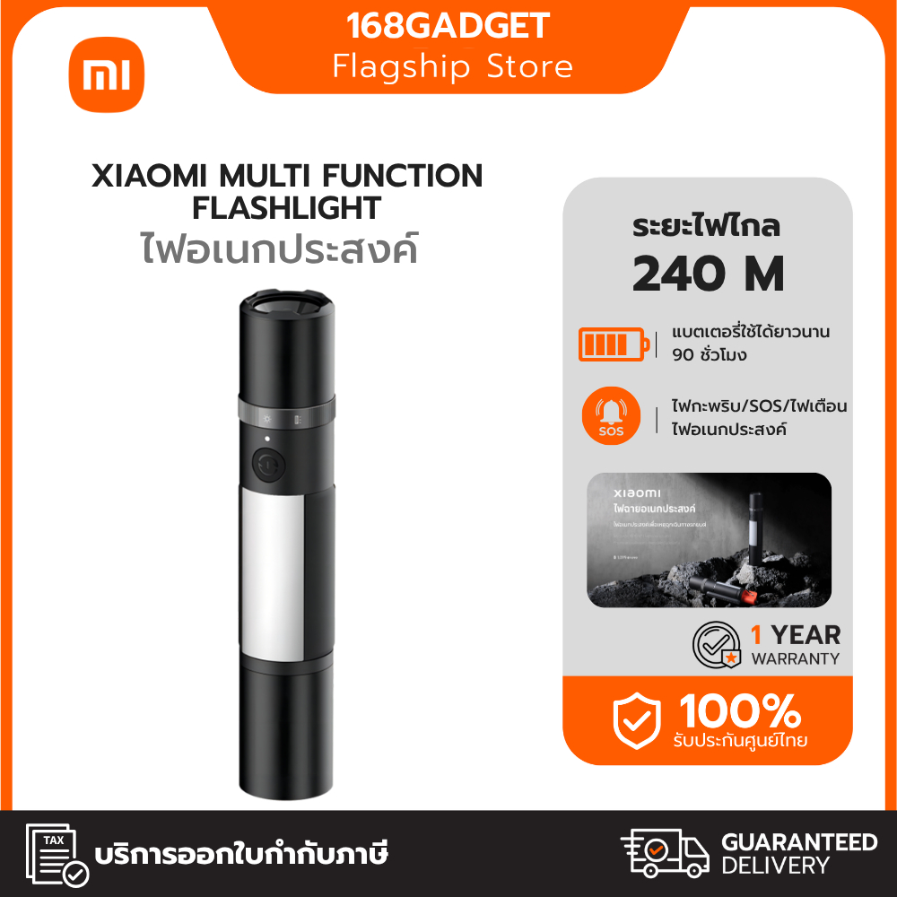 Xiaomi Multi Function Flashlight แสงกลางแจ้ง ไฟฉาย แสงแรง 1000lm การให้แสงนาน 240m แบตอึด 3,100mAh ไ