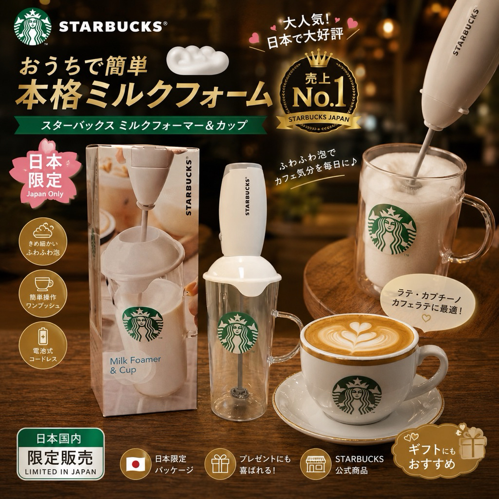 พร้อมส่งไม่ต้องรอของ เครื่องตีฟองนมของStarbucks ของแท้100% จากญี่ปุ่นจากช๊อป