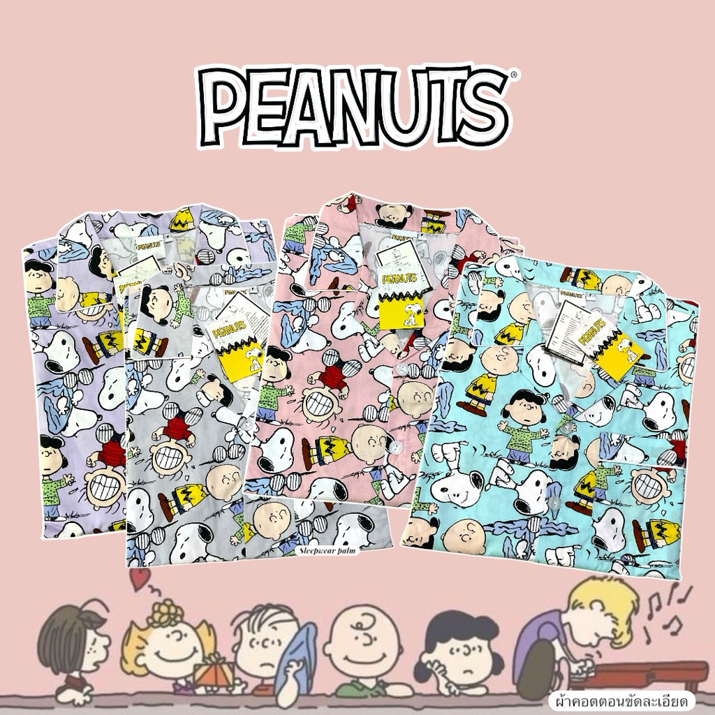 ชุดนอน ผ้าคอตตอล|ขัดเนื้อเนียนละเอียด Snoopy (รอบอก42-46นิ้ว) ลิขสิทธิ์