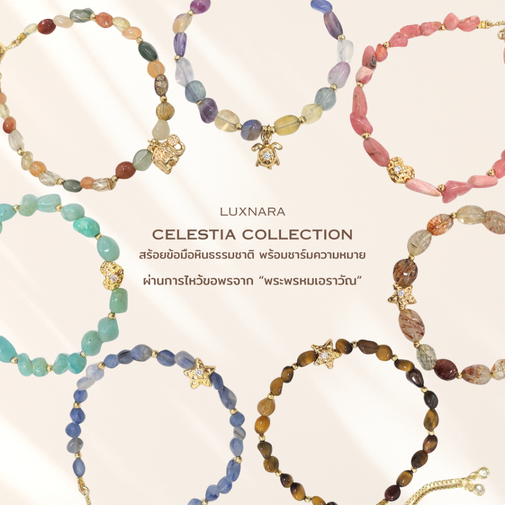 LUXNARA Celestia Collection-สร้อยข้อมือหินFree-form พร้อมชาร์ม เสริมพลังงาน ความสำเร็จ สุขภาพ โชคลาภ ราบรื่น ความรัก