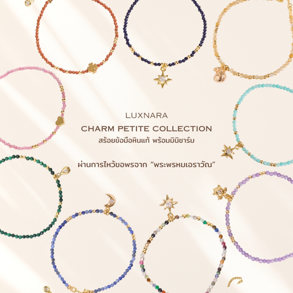 LUXNARA Charm Petite Collection-สร้อยข้อมือหินแท้พร้อมชาร์มความหมาย ความสำเร็จ สุขภาพ โชคดี ความสุข(บูชาพระพรหมเอราวัณ)