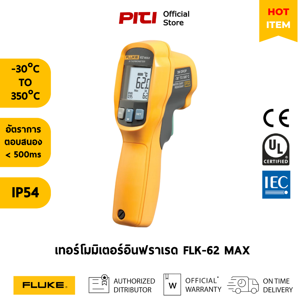 FLUKE FLK-62 MAX เทอร์โมมิเตอร์อินฟราเรด Infrared Thermometer Single Laser 10:1