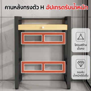 ชั้นวางเครื่องซักผ้า งานหนัก ชั้นวาง โครงเหล็กหนา รับน้ำหนัก 300 กก กันสนิม วางเครื่องอบผ้า ระเบียง ห้องน้ำ คอนโด