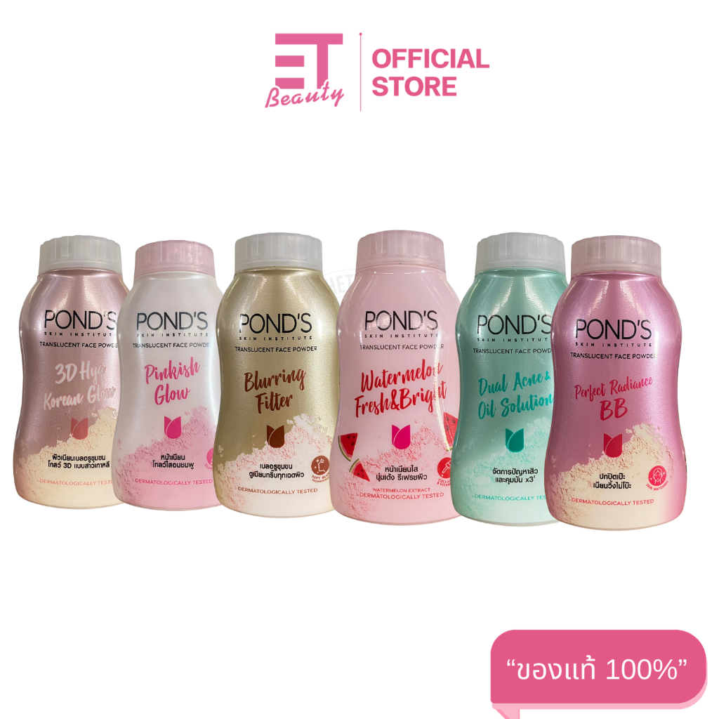 etbeauty แป้งพอนด์ Pinkish White Glow Face Powder (มีตัวเลือก) 45กรัม