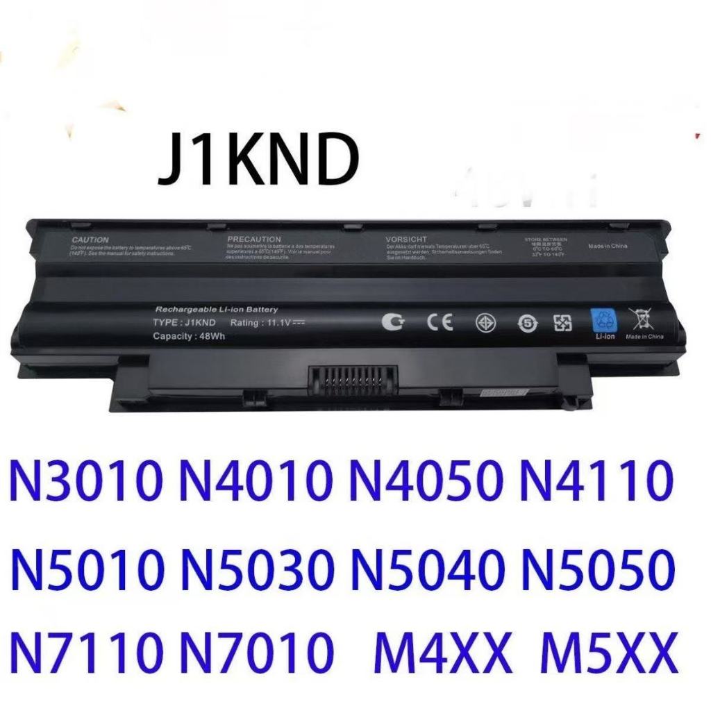 🔥เหมาะสำหรับแบตเตอรี่ Dell N4010 N4050 N4110 N5010 N5110 M5010 J1KND