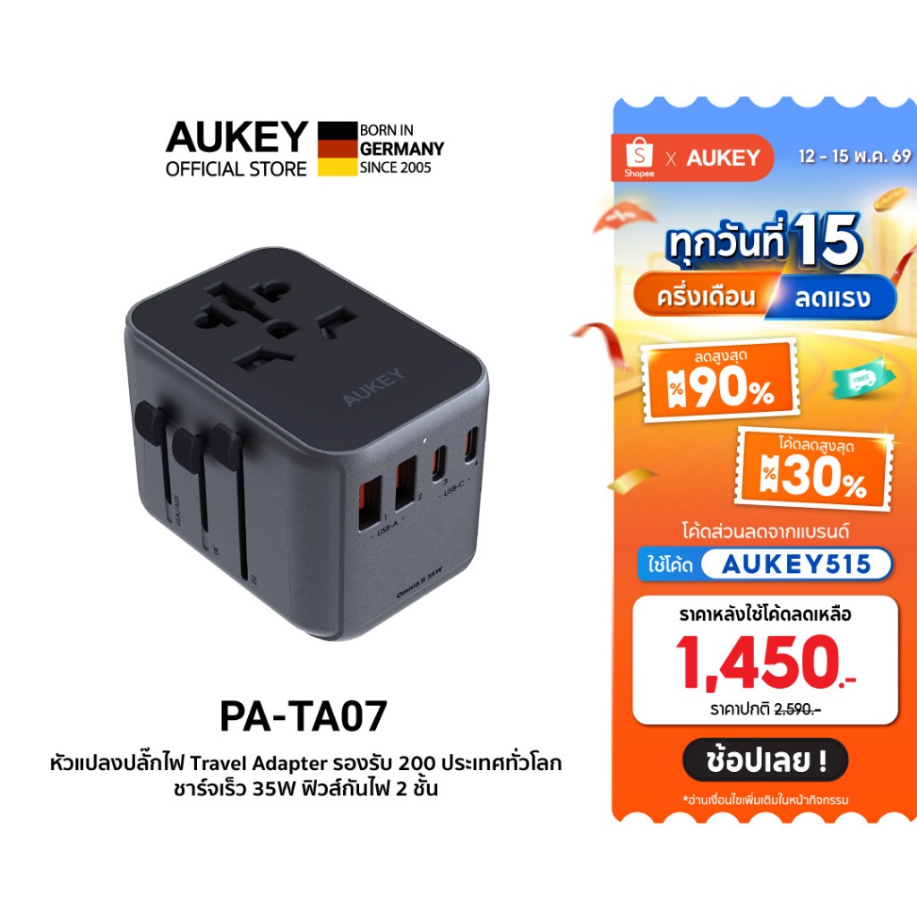 AUKEY PA-TA07 35W หัวแปลงปลั๊กต่างประเทศ 35W Travel Adapter มาพร้อม ช่อง USB-C และ USB-A