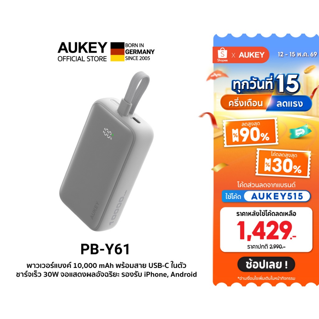 [CCC] AUKEY PB-Y61 พาวเวอร์แบงค์ Spark Sling Neo 10000mAh 30W Power Bank with Built-in USB-C Cable