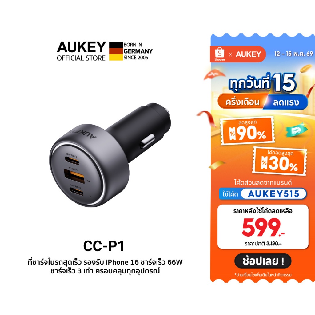 สินค้าหมด AUKEY CC-P1 ที่ชาร์จในรถ Pathfinder Mix 3 66W Fast Charging Car Charger อุปกรณ์ชาร์จในรถ USB-C รองรับชาร์จเร็ว