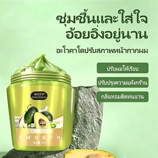 【ซื้อ 1 แถม 1】 เคราติน อะโวคาโด เคราติน ครีมบำรุงผม เคราติน ทำให้ผมนุ่มลื่น ซ่อมแซมผมแห้ง 500 กรัม