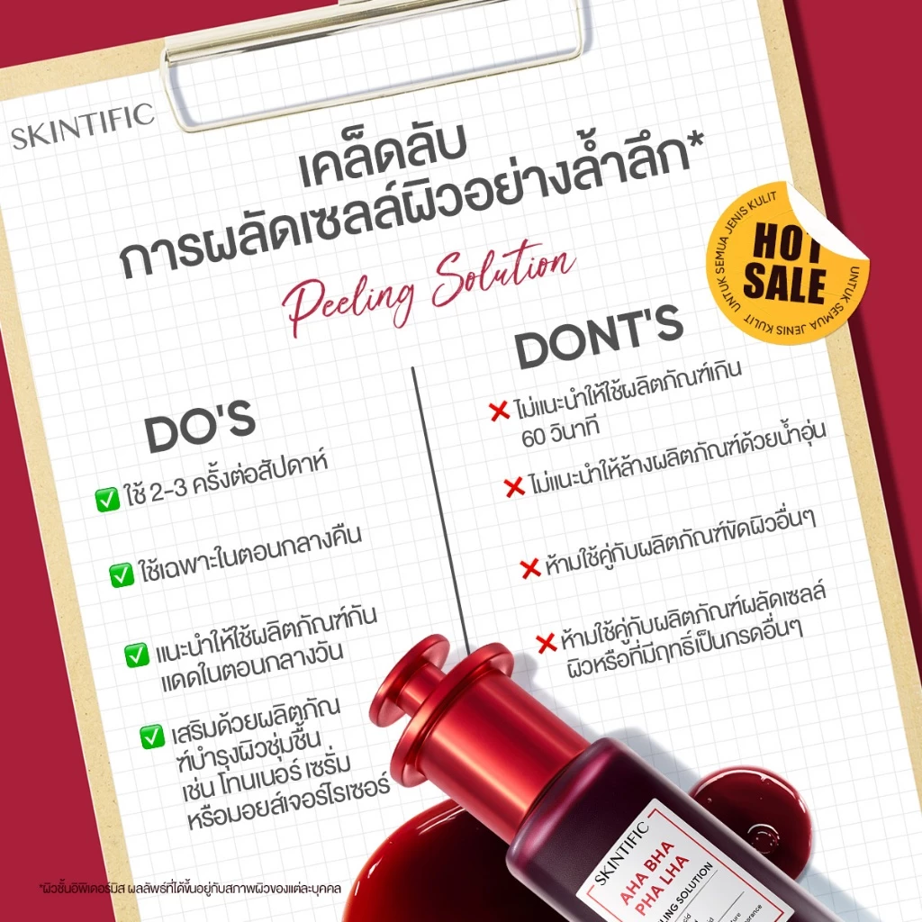 [new]SKINTIFIC AHA BHA PHA LHA PEELING SOLUTION ผลัดผิวเสีย เผยผิวดูเนียนนุ่ม รูขุมขนดูกระชับ อัพผิวดูกระจ่างใส thumbnail 9