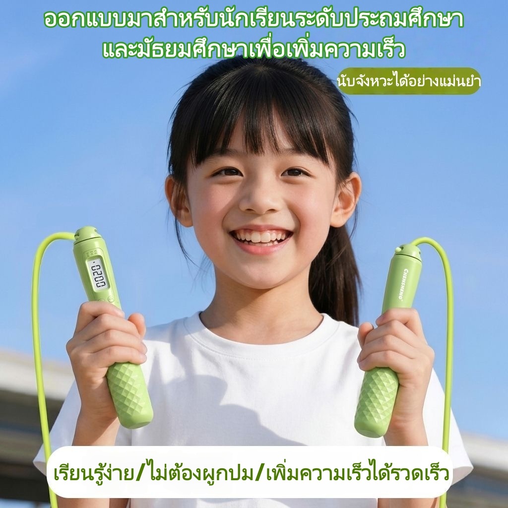 เชือกกระโดด เชือกกระโดดนับดิจิตอลอุปกรณ์ฟิตเนส ปรับความยาวเชือกได้