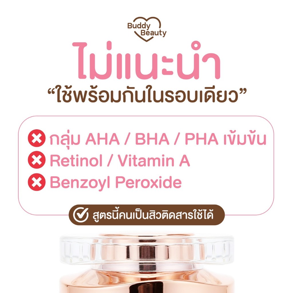 ครีมโสมบัดดี้ วิตามินบูสเตอร์ไฮยา BUDDY VITAMIN BOOSTER HYA CREAM ขนาด 5 g. ราคา ถูกที่สุด ดีลบีเคเค แกลเลอรีภาพที่ 7
