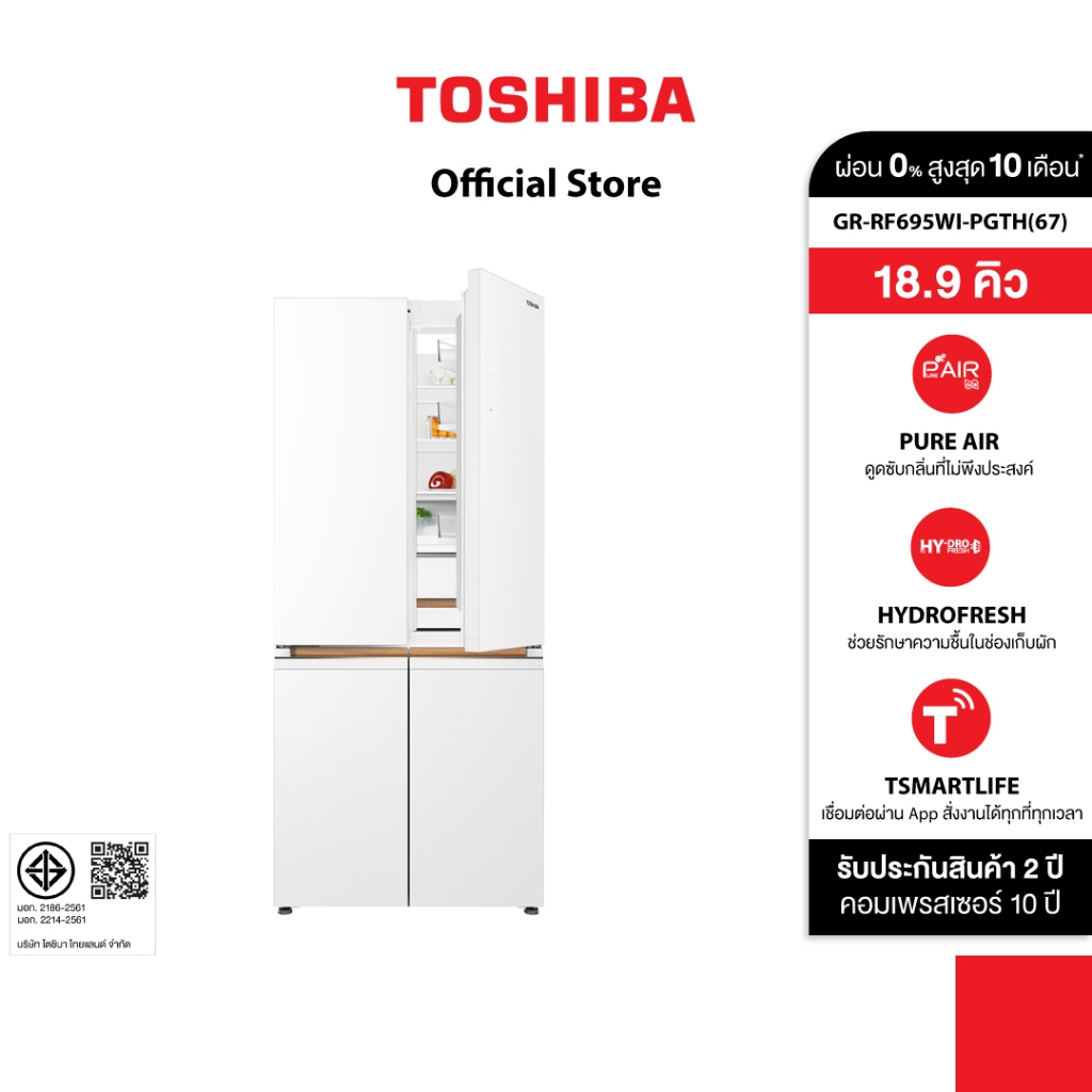 TOSHIBA ตู้เย็นมัลติดอร์ 4 ประตู 18.9 คิว Multidoor ระบบ Inverter รุ่น GR-RF695WI-PGTH(67) Japandi