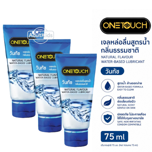 [3หลอด] Onetouch Gel Natural 75ml วันทัช เจลหล่อลื่น กลิ่นธรรมชาติ 75 มล.