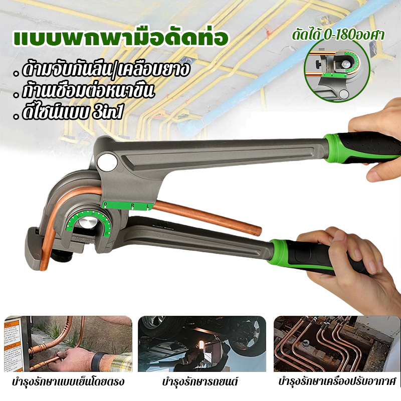เบนเดอร์ดัดท่อทองแดง BENDER ที่ดัดท่อแป๊ป  3IN1 ดัดได้ 0-180องศา 3ขนาด 6/8/10/12mm