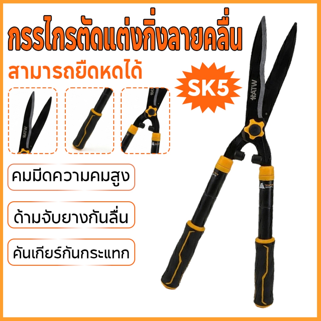 กรรไกรตัดแต่งกิ่งแบบยืดได้ 56-72 ซม. ใบมีดคมกริบ SK5 สำหรับตัดแต่งกิ่งไม้ผล/สนามหญ้า/พุ่มไม้ อุปกรณ์ทำสวน