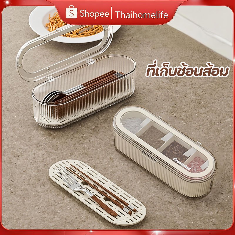 กล่องเก็บช้อนส้อม อเนกประสงค์จัดเก็บเครื่องครัวและเครื่องปรุงรส คงทนทาน เหมาะวางใช้ในห้องครัว