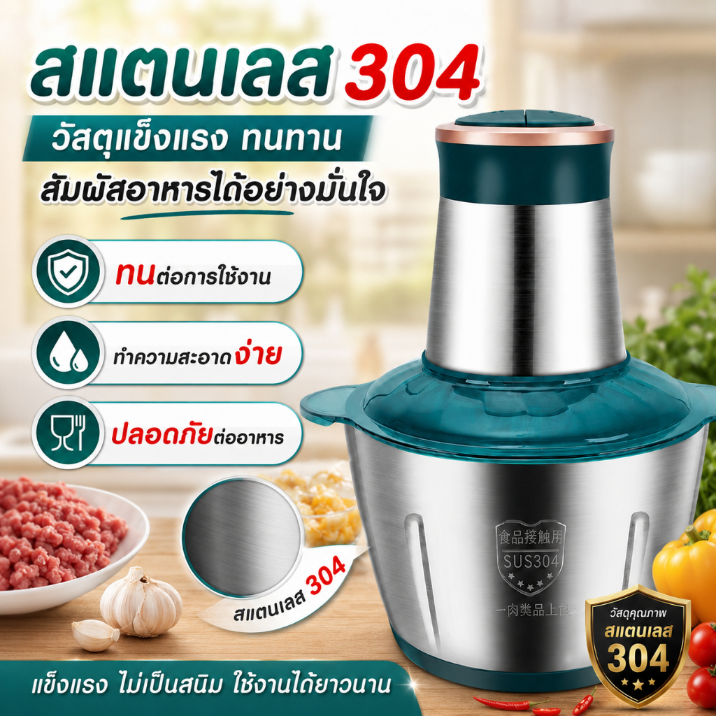 เครื่องปั่น 2L  เครื่องบด โถปั่น เครื่องบดเนื้อ 450W มัลติฟังก์ชั่น อัตโนมัติ เร็ว เสียงเบา เครื่องทำอาหารที่บ้าน