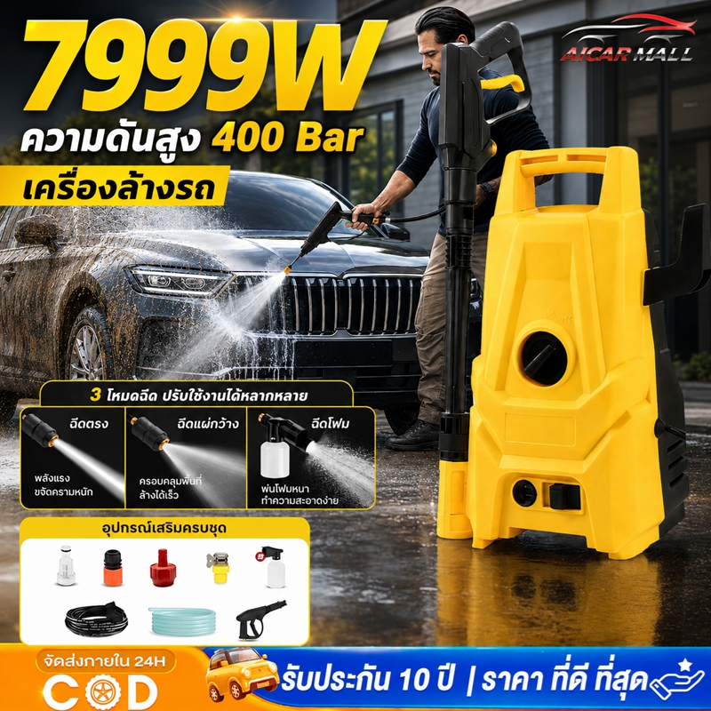 DELTON เครื่องฉีดน้ำแรงดันสูง 180 บาร์ 2200 วัตต์ High Pressure Washer เครื่องฉีดน้ำ V-SERIES รุ่น ITV-180B