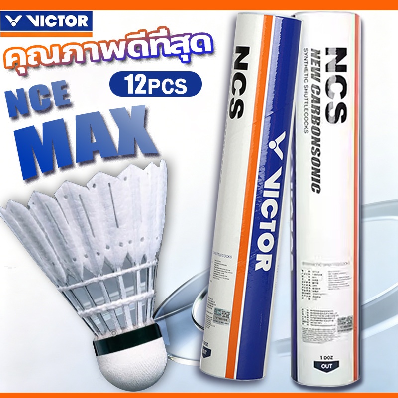 VICTOR ลูกแบดมินตัน ลูกขนไก่ รุ่น NCS ( 1 หลอด 12 ลูก ) สปีด 75-76