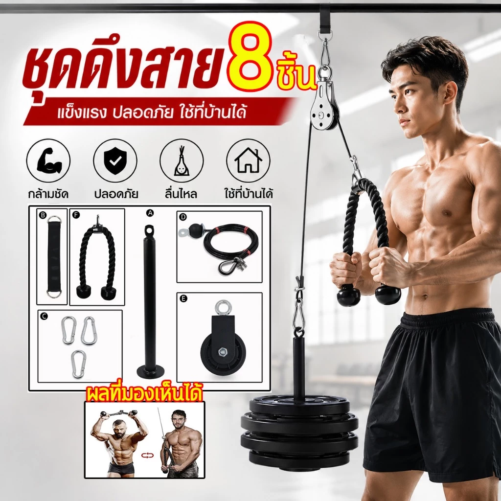 🏋🏻♂️8pcs อุปกรณ์รอกสายเคเบิ้ล🏋🏻♂️ โฮมยิม พกพาสะดวก สายดึงรอก ชุดออกกำลังกายลูกรอก Training Lifting Pulley Cable Set