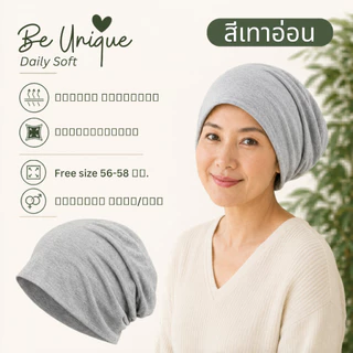 หมวกคีโม Be Unique รุ่น Daily Soft หมวกบางเบา นุ่มใส่สบาย ระบายอากาศดี ยืดหยุ่นสูง ใส่ได้ทั้งหญิงชาย Free Size 56-58 ซม.
