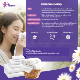 ใหม่! Dearny น้ำยาปรับผ้านุ่ม เดียร์นี่ กลิ่น แคชเมียร์บลูม 500มล. ยกลัง สูตรเข้มข้น หอมติดผ้ายาวนาน